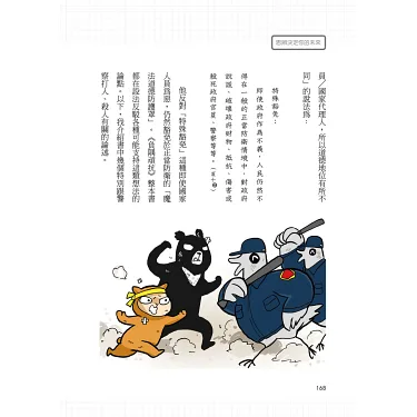 博客來-思辨決定你的未來：沃草烙哲學讓你腦洞大開的25個思想實驗