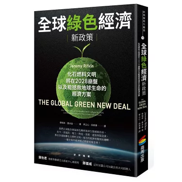 化石燃料的喪鐘響起了，全球金融界逐漸撤資燃煤- Greenpeace 綠色和平