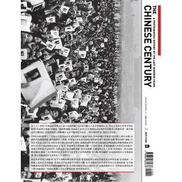 博客來-世紀中國：近代中國百年圖像史