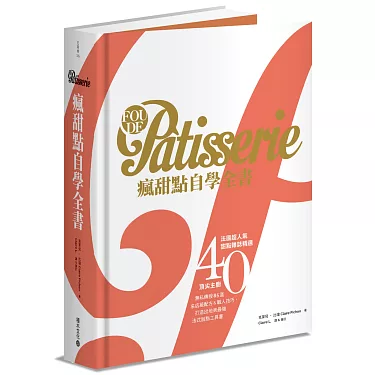 Fou de Patisserie N°13 by Fou de Patisserie, PDF, Desserts