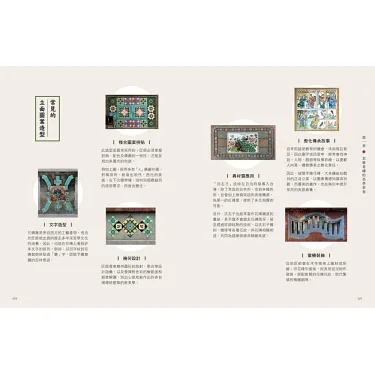 博客來-重返花磚時光：搶救修復全台老花磚、復刻當代新花磚，保存百年 