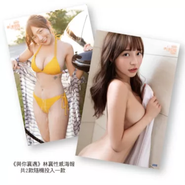 Jvid鯨魚 博客來-《與你襄遇》林襄寫真書