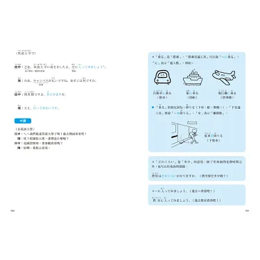 博客來-大家學標準日本語【初/中/高級本】行動學習新版套書：雙書裝3 