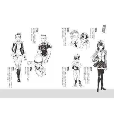 博客來-科學破案少女1：日常生活有危機！ 