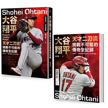 限定10 大谷翔平 Topps Now 556 投打二刀流 シリアル ※超貴重（博客來 