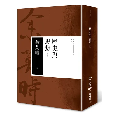 博客來-余英時文集【精裝典藏套書】（全套共28種29冊，限量300套，附 