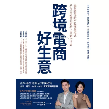 跨境電商規範化對iHerb及內容創作者的影響