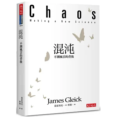 混沌