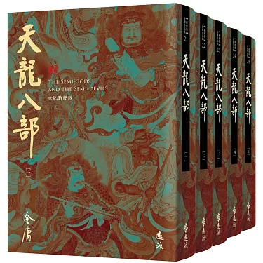 博客來-天龍八部(全五冊，藏金映象新修版) (加贈百年限定書衣+「新 