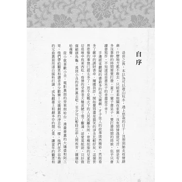 博客來-插科打諢：看明刊本元雜劇
