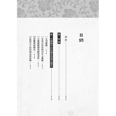 博客來-插科打諢：看明刊本元雜劇