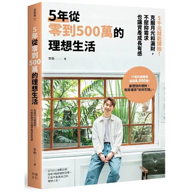 從5個潛在客戶到500個：自由工作者的成長蛻變故事