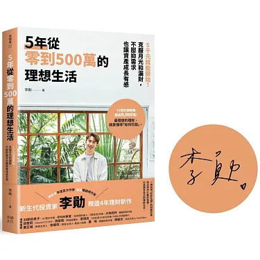 從5個潛在客戶到500個：自由工作者的成長蛻變故事