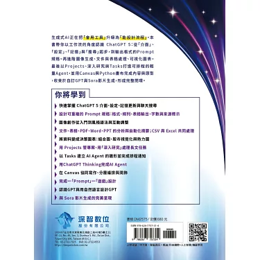 跨平台多渠道營銷中ChatGPT-5的支持作用