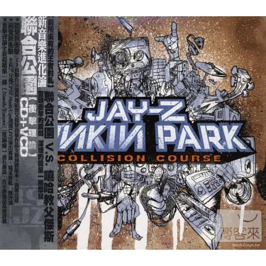 Jay-Z Collision Course Album Cover Sticker, 56% OFF