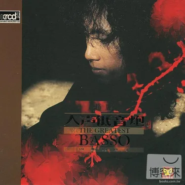 博客來-趙鵬/ 人聲低音炮閃亮的日子(XRCD)