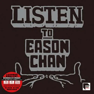 博客來-陳奕迅/ Listen To Eason Chan (LP黑膠唱片)