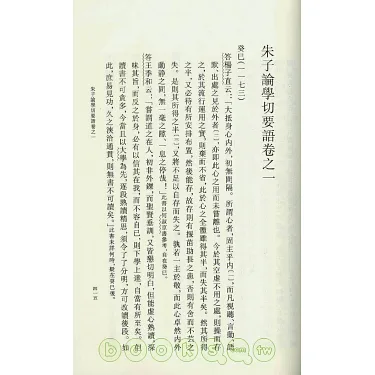 博客來-朱熹年譜（繁體版）