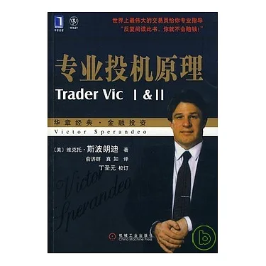 專業投機原理 I