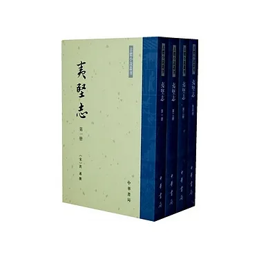博客來-夷堅志（全四冊·繁體版）