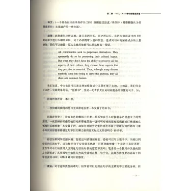 Gregmat阅读难句教程 by 杨鹏 Yang Peng (Z-lib.org) 2