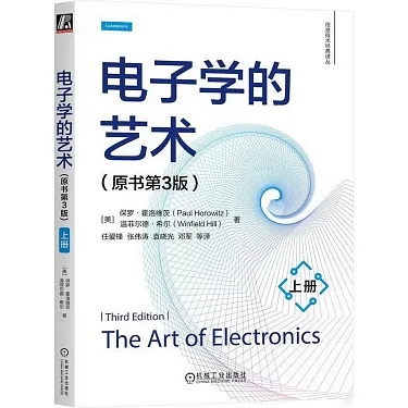 博客來-電子學的藝術（上冊原書第3版）