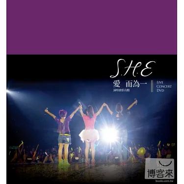 博客來-S.H.E 愛而為一演唱會影音館（DVD精裝版）