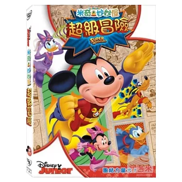 Mickey Mouse Clubhouse: Super Adventure DVD (米奇妙妙屋：超級冒險