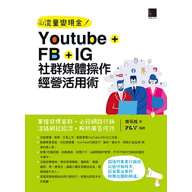 社群媒體行銷策略：利用Instagram與抖音擴大醫美品牌曝光