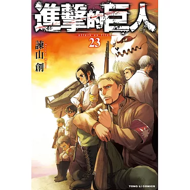 55 个Attack on Titan 点子