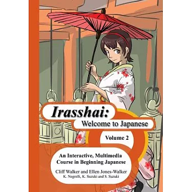 Japanese: An Essential Guide to Japanese Language Learning