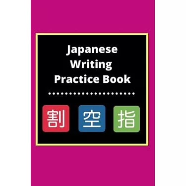 Japanese Writing Practice Book : Genkouyoushi Paper, Japanese