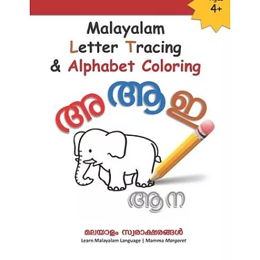 Letter Tracing Book for Preschoolers: Number and Alphabet Tracing