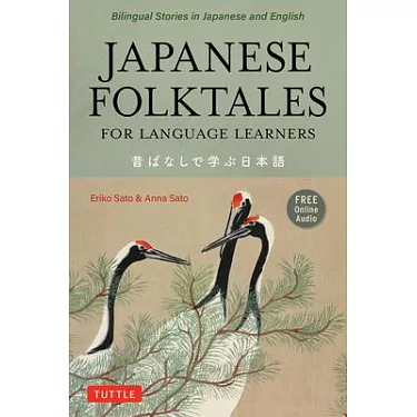 Tagalog Stories for Language Learners: Folktales and Stories in Filipino  and English (Free Online Audio) (Paperback)