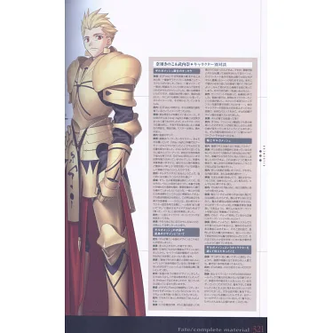 博客來-Fate／complete material I・II・III