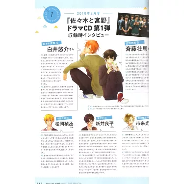 佐々木と宮野 コンプリートガイド 無毒 -卒業編- 