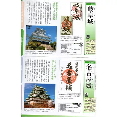 博客來-日本名城御城印收藏圖鑑入門專集：附現存12天守閣‧築城主家紋御 