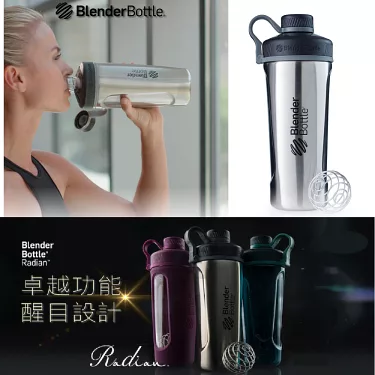 Sundesa Radian Tritan Blender Bottle, Blender Bottle