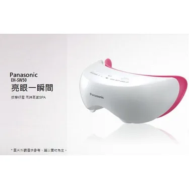 博客來-Panasonic 國際牌眼部溫感按摩器EH-SW50-P