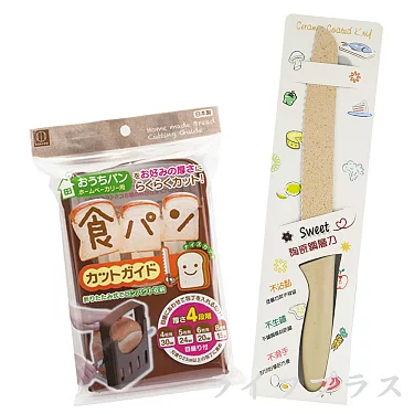 Kokubo Bread Cut Guide KK-093