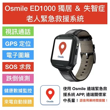 Osmile GPS1000 GPS SOS Watch for elderly with Alzheimer