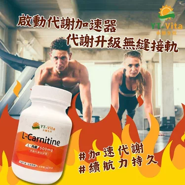博客來-【YT-Vita 永騰生技】L-肉鹼(60粒/瓶) 肉酸卡尼丁L-carnitine 左旋肉鹼左旋肉酸現貨