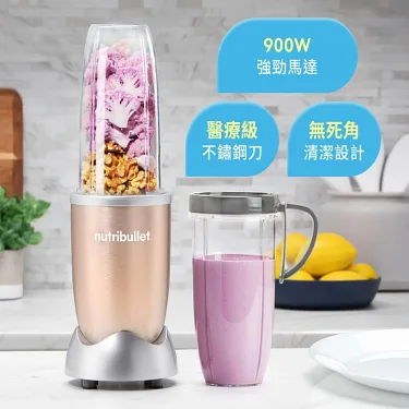 博客來-Nutribullet 紐粹樂Pro 900W 營養子彈機/果汁機NB-201 (綠/粉 