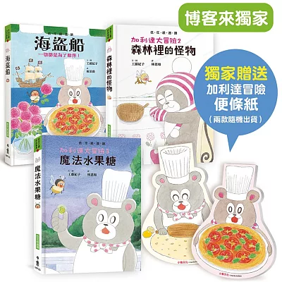 工藤紀子低年級橋梁書(全3冊)【獨家加贈便條紙】