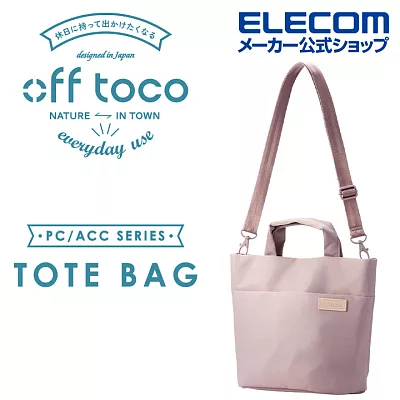 ELECOM off toco迷你兩用托特包