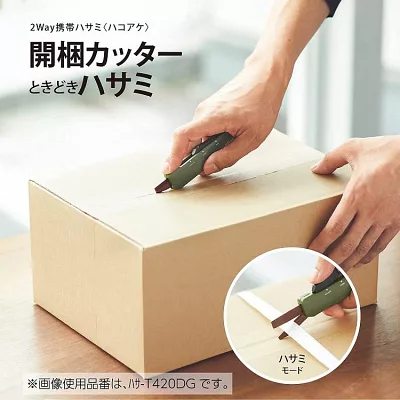KOKUYO 兩用機能剪刀 (攜帶鈦加工)-軍綠