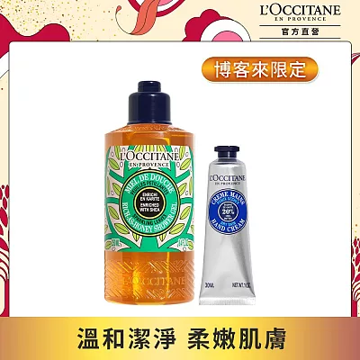 【L’Occitane 歐舒丹】歡聚香浴組 買200送40