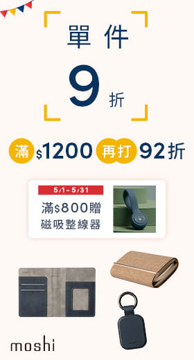 滿額領券再優惠