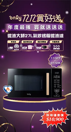 【only】偷偷呷26L變頻低噪微波爐OM26-G03I美型質感黑(節能標章26公升微電腦 微波專家) 黑