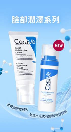 【CeraVe適樂膚】全效超級修護乳 52ml*2 獨家特談組(鎖水保濕)